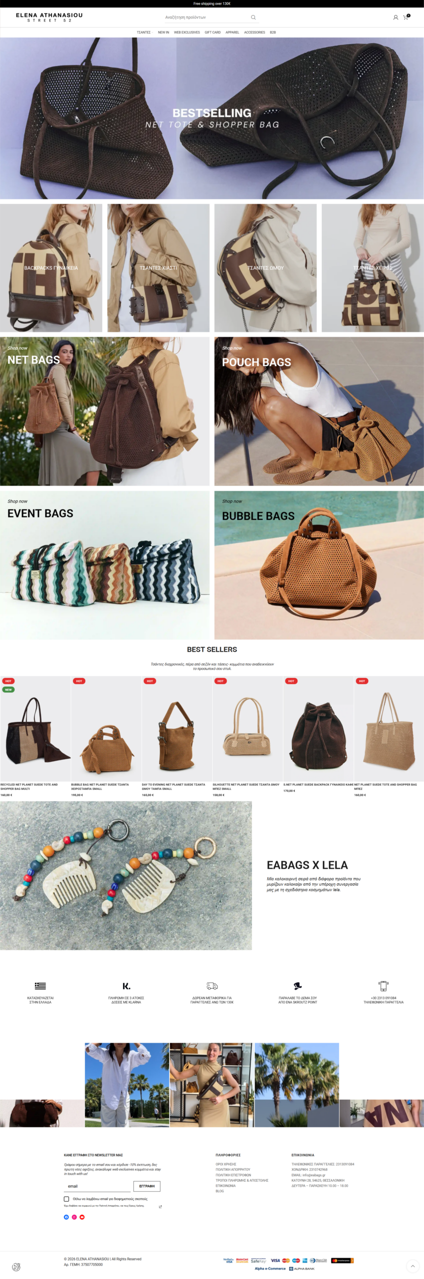 Elena Athanasiou Bags ® Δερμάτινες Τσάντες Leather Bags 06 15 2026 06 01 PM Scaled